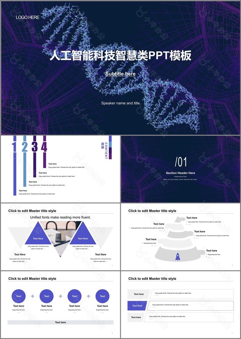 蓝色科技智能医学医疗培训课件PPT案例