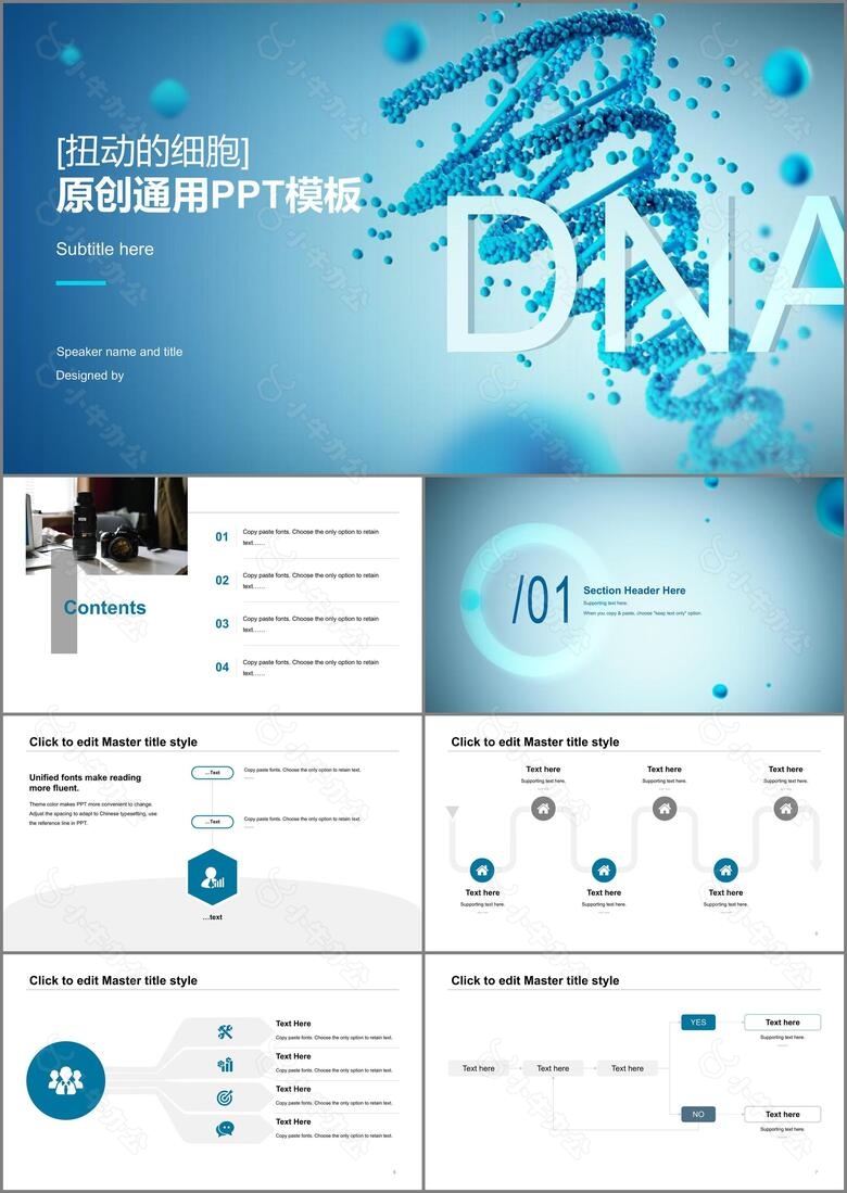 蓝色科技智能医学医疗工作总结PPT案例