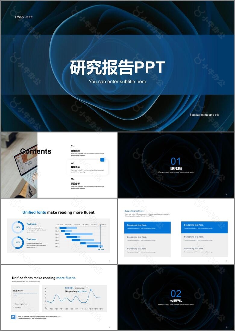 蓝色科技研究报告PPT案例