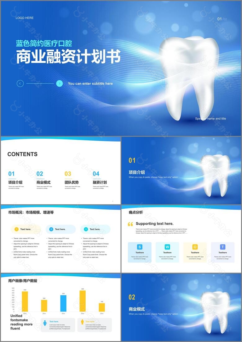 蓝色简约生物医疗培训课件PPT