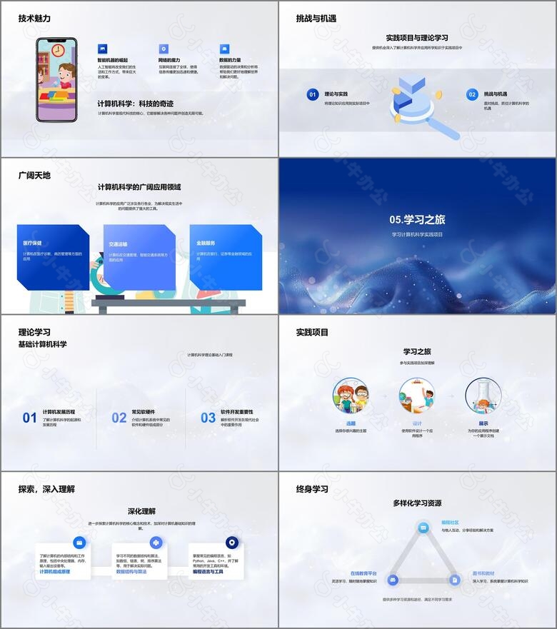 计算机科学基础教程no.4