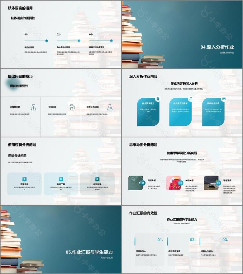 高二学生作业汇报no.3