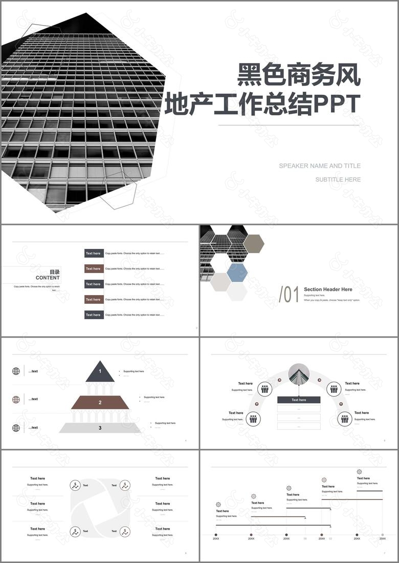 黑色创意几何商务地产工作总结PPT案例