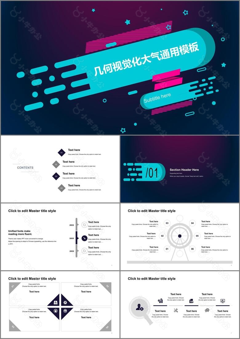 黑色创意几何年度工作总结PPT通用模板