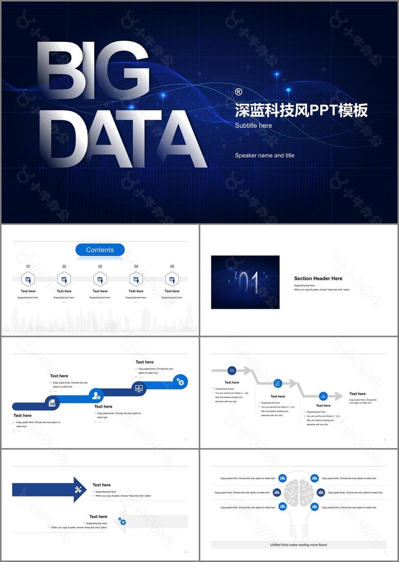 黑色创意科技智能市场营销PPT案例