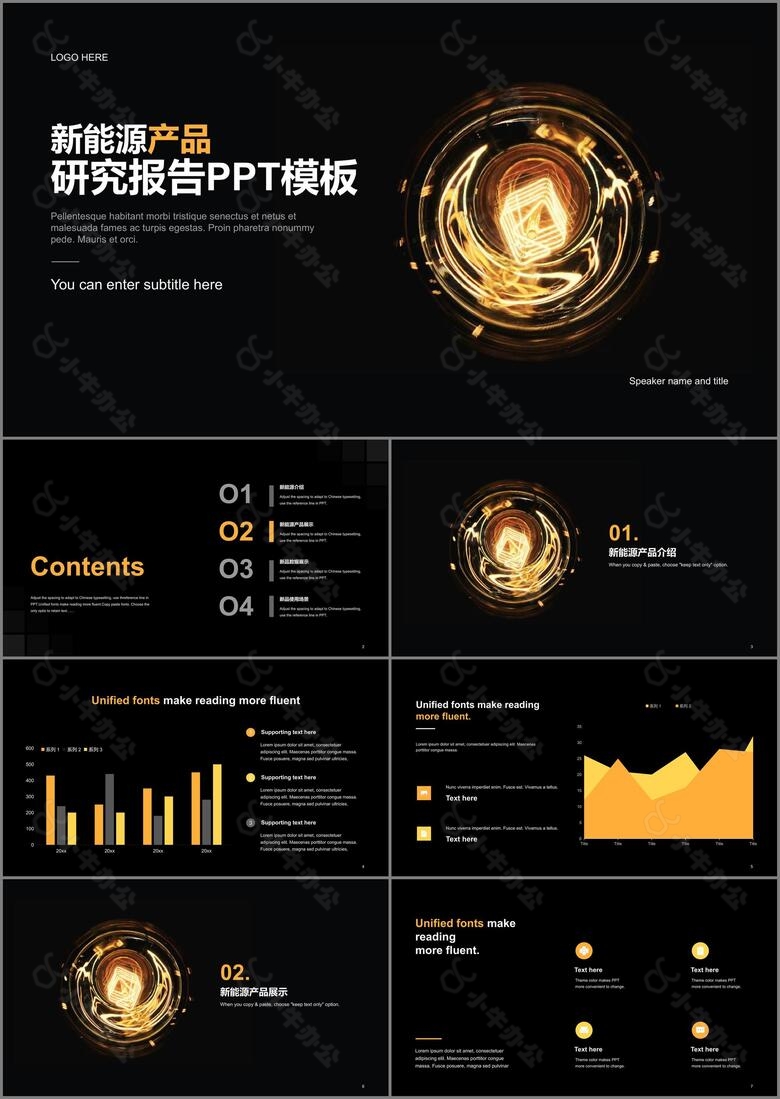 黑色商务现代电子科技研究报告