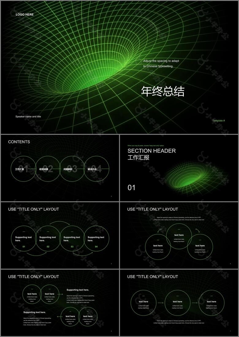 黑色新能源科技线条年终总结PPT素材