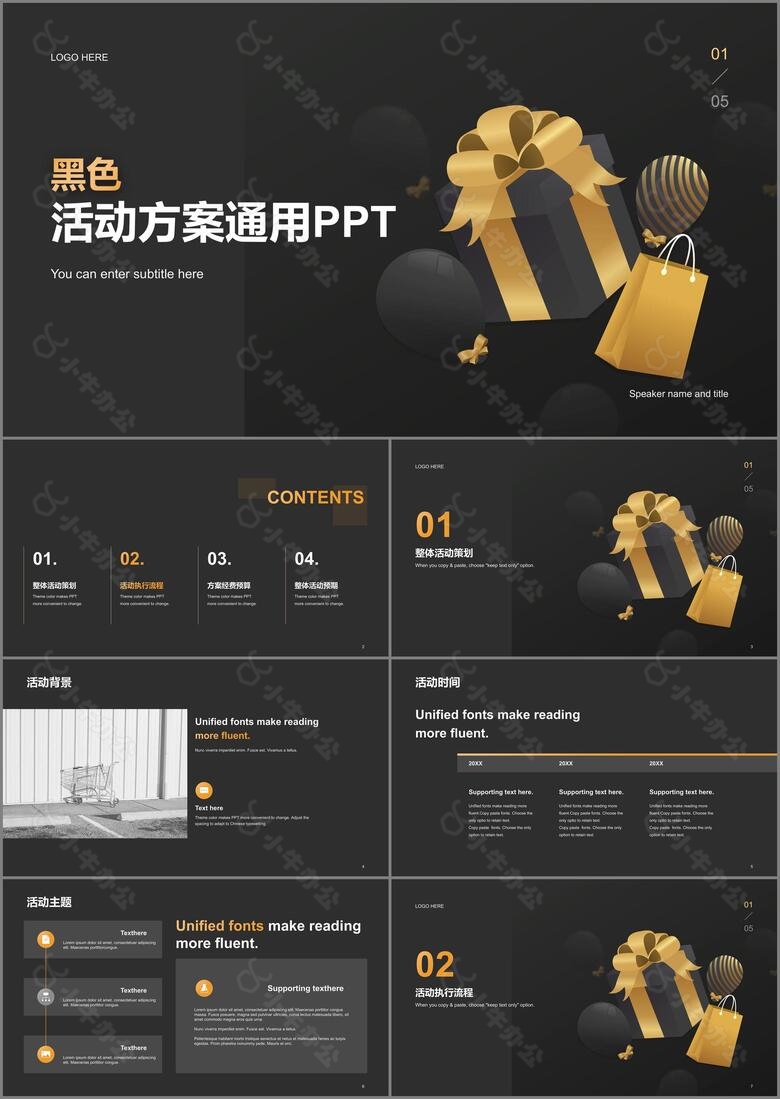 黑色炫酷黑色星期五活动方案PPT