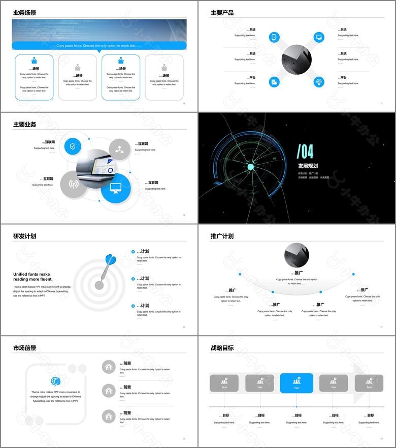 黑色科技智能0市场营销活动方案通用PPT模板no.3