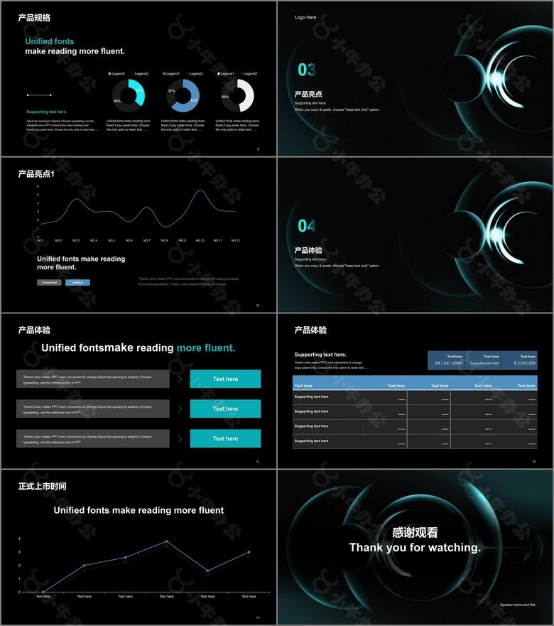 黑色科技炫酷产品发布会PPTno.2