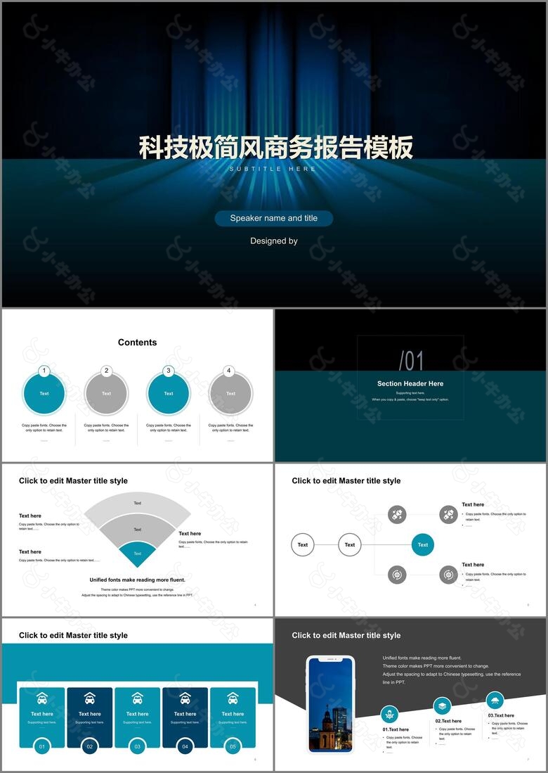 黑色简约科技智能工作总结PPT案例