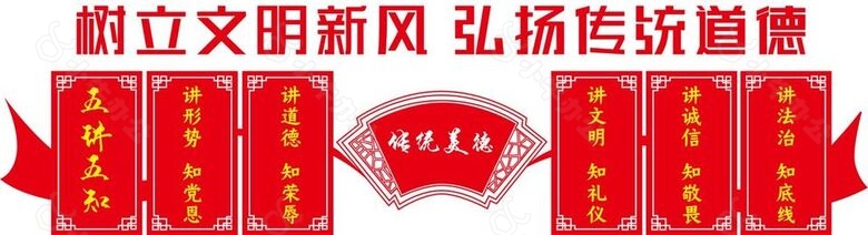 党建文化墙形设计