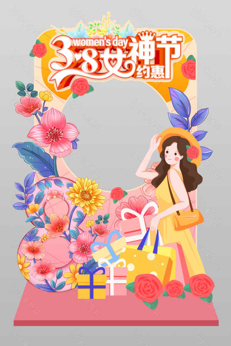 三八女神节优惠活动打卡拍照框美陈