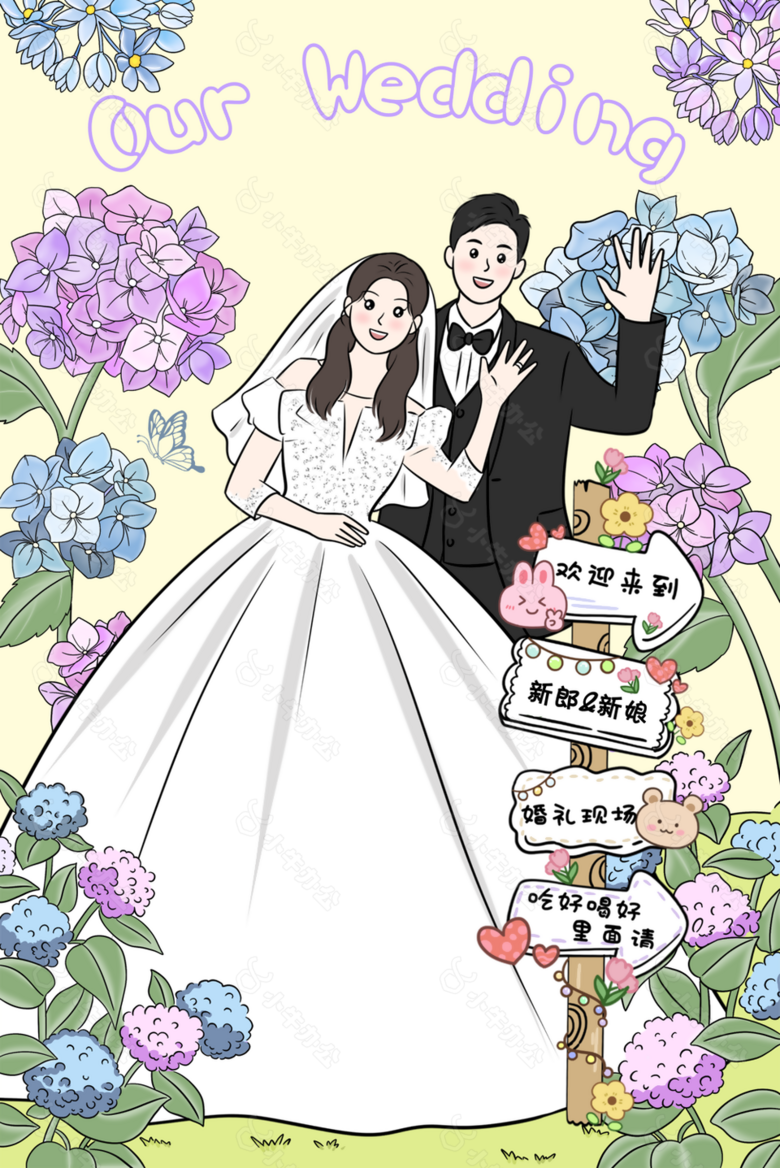 趣味卡通手绘新人婚礼迎宾牌