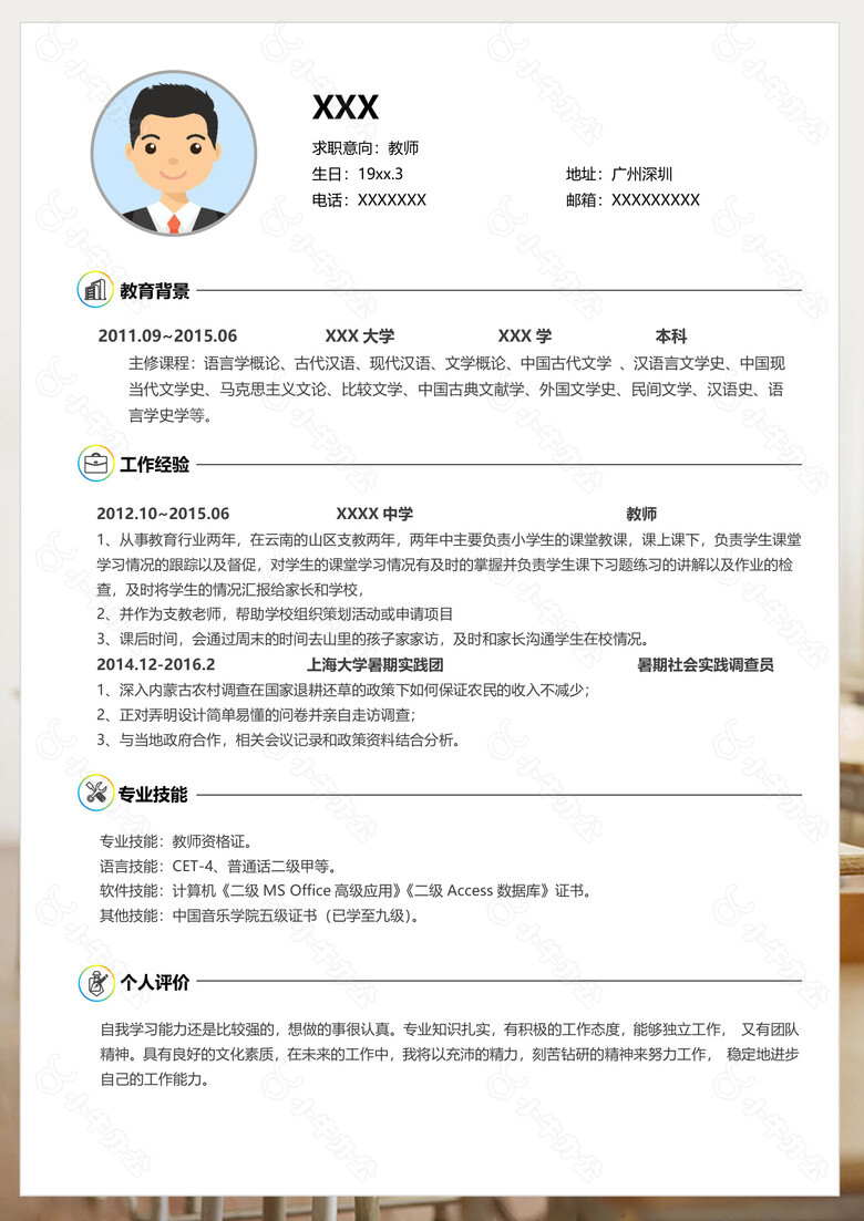 杂志风应届生教师个人求职简历no.2