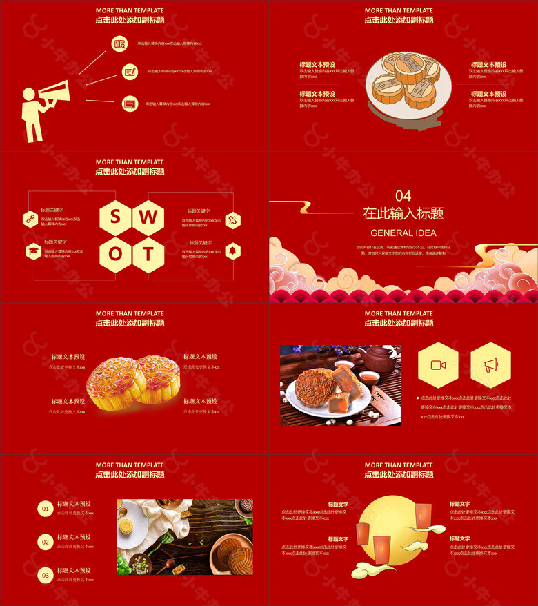 手绘国潮风中秋佳节主题班会PPT模板no.3