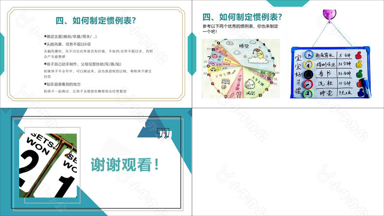 蓝色风亲子家庭教育培训no.3