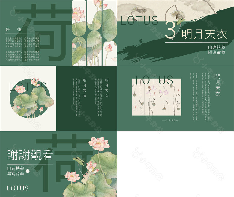 诗意唯美韵味文艺风通用no.2