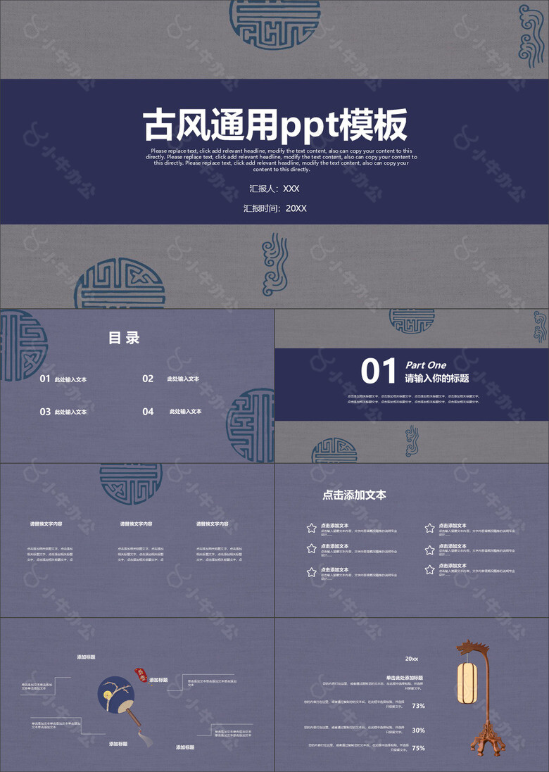 雅典韵味唯美通用