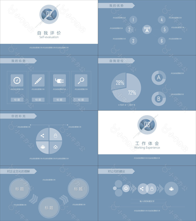 雾霾蓝色大气述职报告no.2