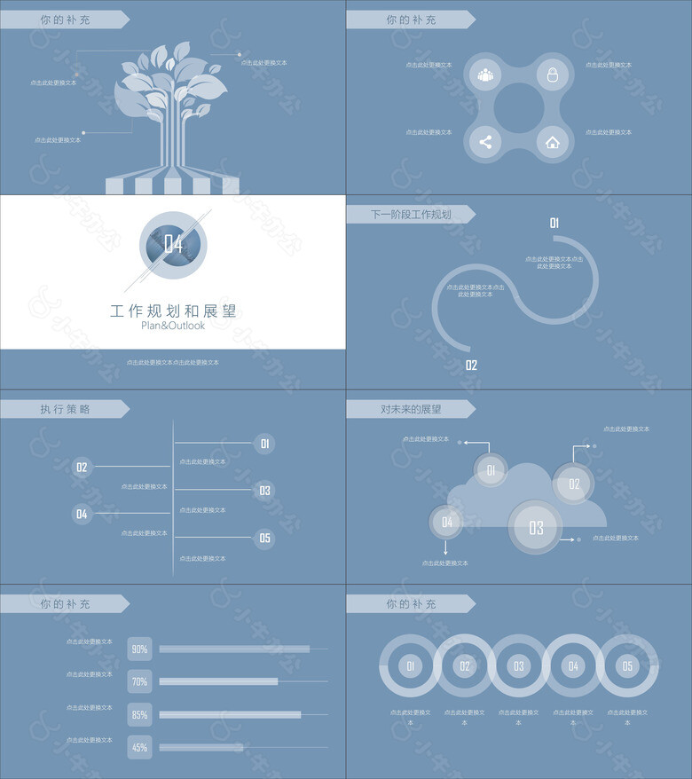 雾霾蓝色大气述职报告no.3