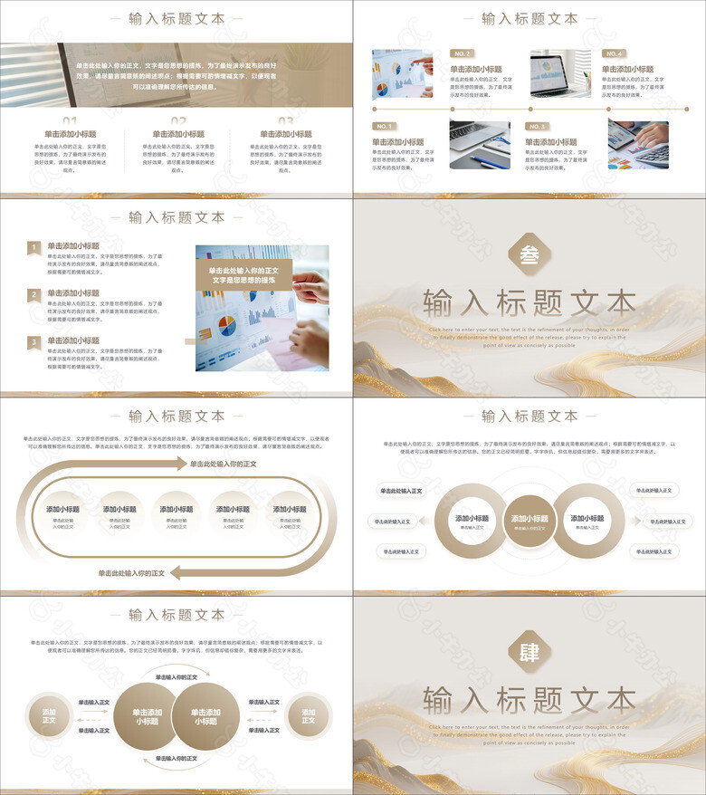 高端大气鎏金风商业项目计划书no.2