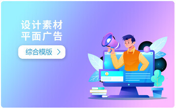 平面广告